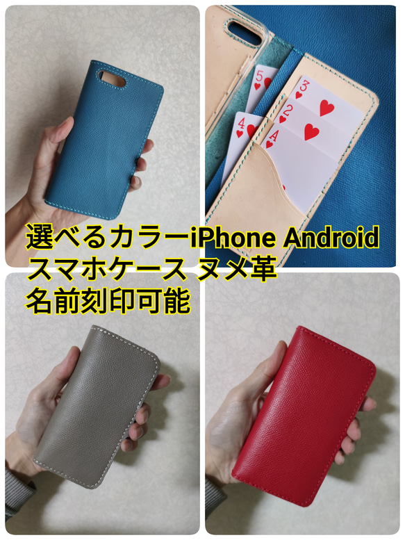 大人かわいい iPhone Android スマホケース 選べるカラー 刻印可能