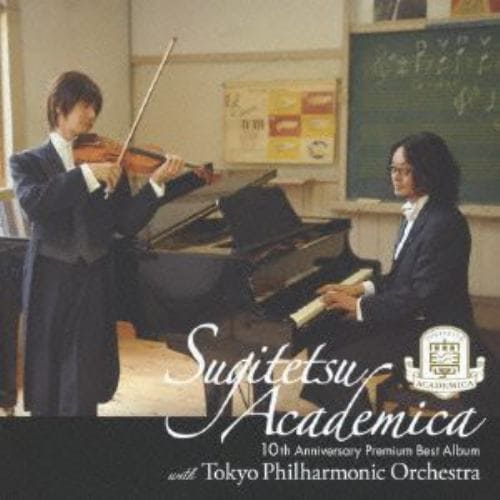 【CD】 スギテツ・アカデミカ-10th Anniversary Premium Best Album-with 東京フィルハーモニー交響楽団- ／ スギテツ