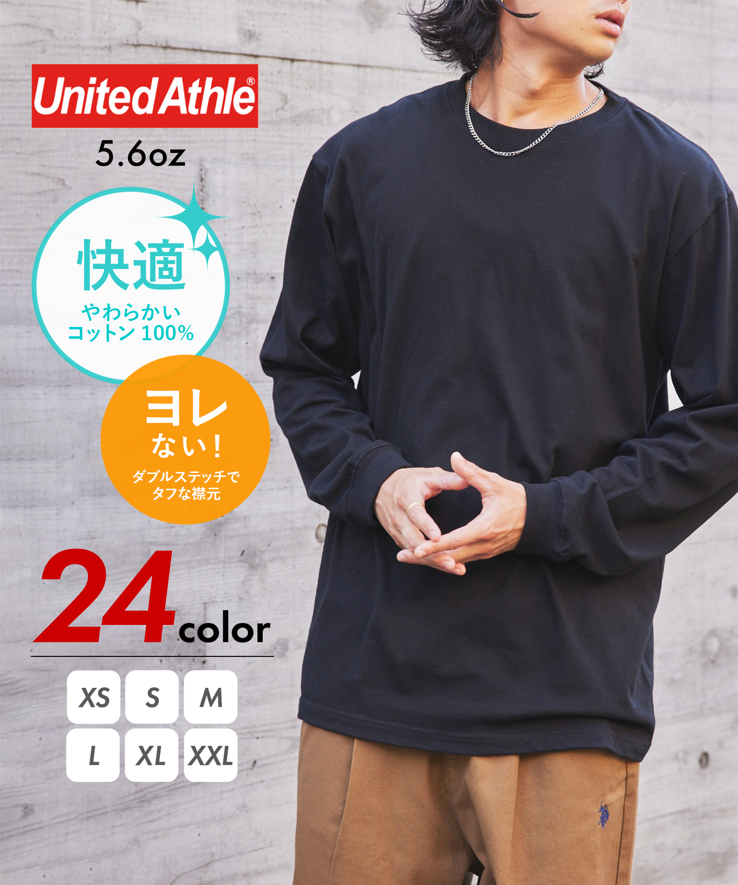 ユナイテッドアスレ/【UNITED ATHLE / ユナイテッドアスレ】5.6oz トップス カッ･･･