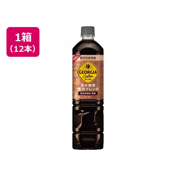 コカ・コーラ ジョージア 深み焙煎贅沢ブラック 甘さひかえめ 950ml×12本 F015259