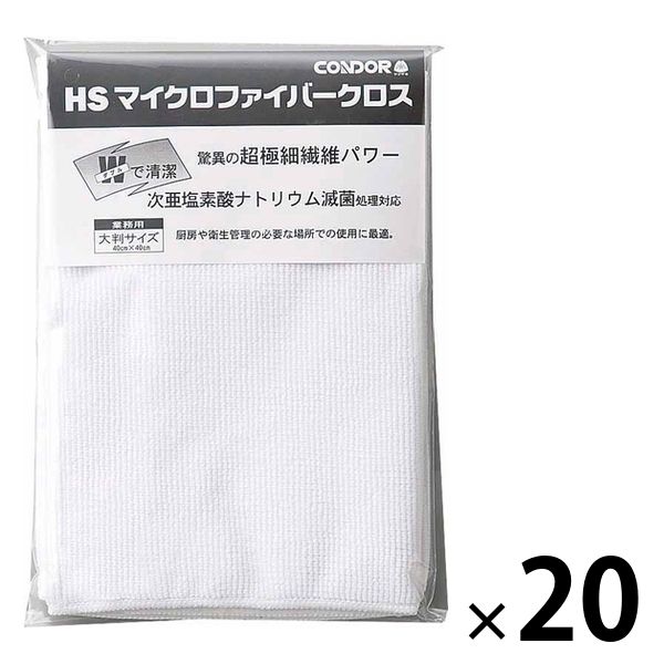 山崎産業 コンドル HSマイクロファイバークロス 1箱（20枚）