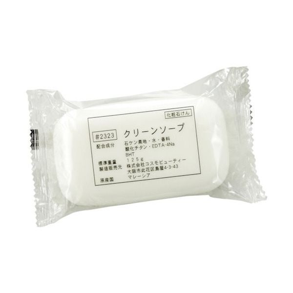 コスモビューティー モクケン 化粧石鹸 クリーンソープ 125g 2323 1セット(120個) 828-6250（直送品）