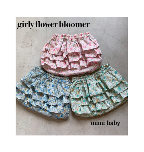 数量限定girly flower bloomer 3colors