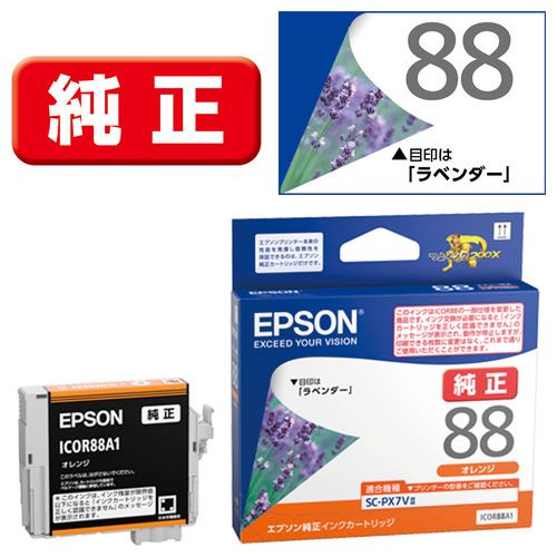 EPSON ICOR88A1 インクカートリッジ オレンジ