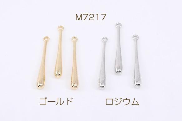 M7217-R 30個 スティックチャーム 1カン 4×36mm  3X【10ヶ】