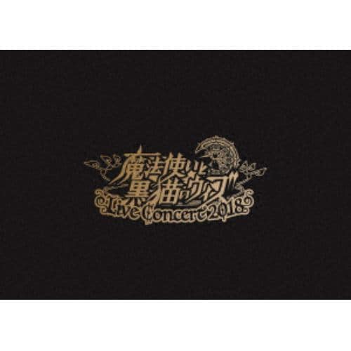 【DVD】魔法使いと黒猫のウィズLive Concert 2018