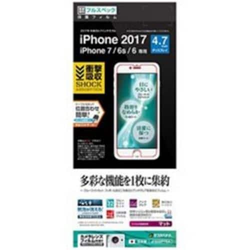 ラスタバナナ JF856IP7SA iPhone 8／7／6s／6用 保護フィルム 衝撃吸収 フルスペック 反射防止