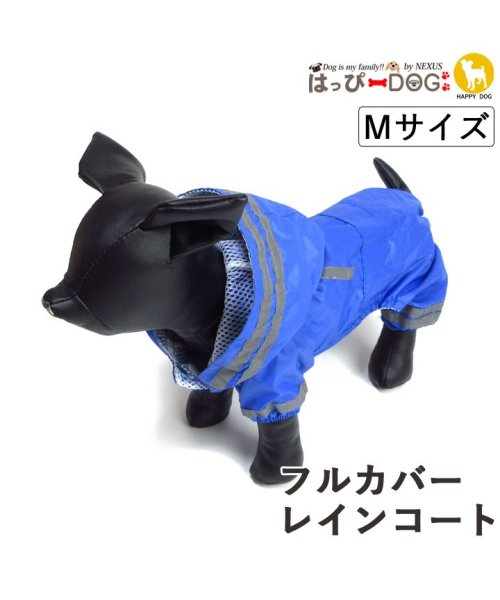 犬 服 犬服 いぬ 犬の服 レインコート かっぱ カッパ 合羽 雨具 つなぎ スナップボタン Dカン 【春 夏 春夏 春服 夏服 春物 夏物 春服】