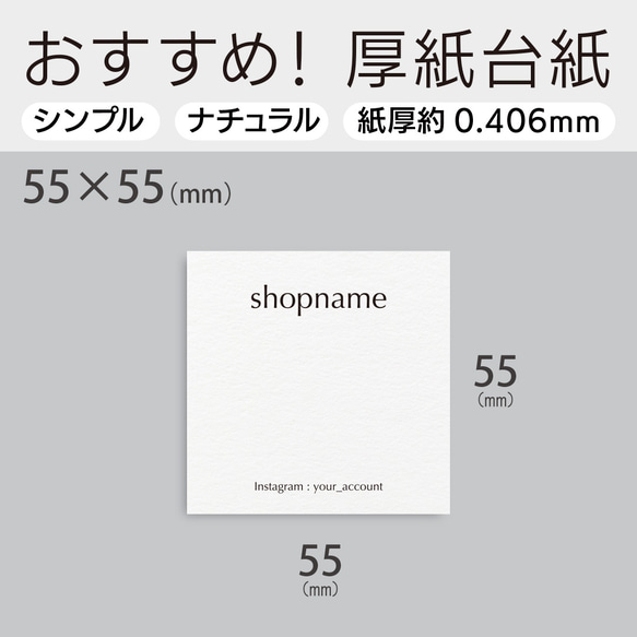 【200枚 お得すぎる800枚】ナチュラル質感厚紙正方形55mm アクセサリー 台紙 オーダー バガス紙