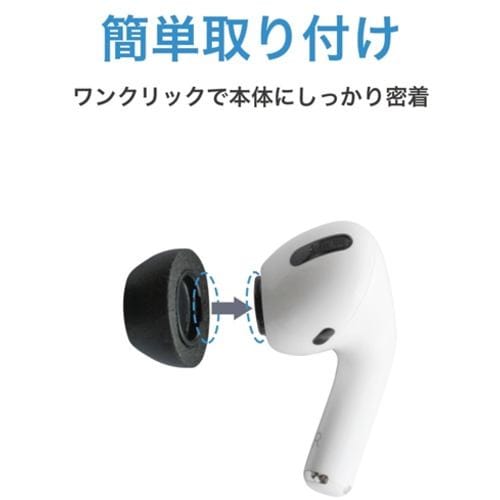 COMPLY APPRO2.0BLK-M3P-AIRPODSPRO AirPods Pro専用イヤチップ Mサイズ 3ピース