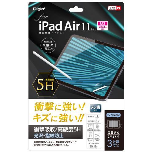 ナカバヤシ TBF-IPA241FPK5H iPad Air 11インチ用液晶保護フィルム 衝撃吸収・高硬度・光沢