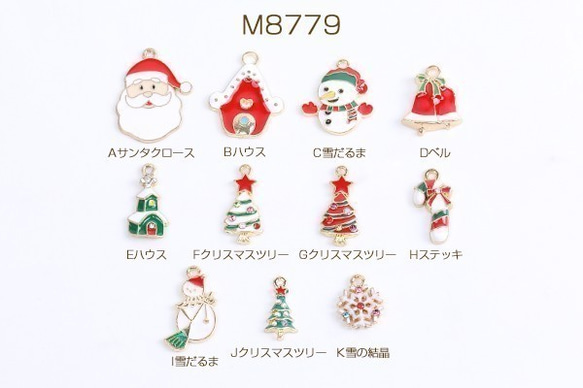 M8779-I  12個 クリスマスチャーム 全11種 エポ付き 1カン ゴールド 3 X（4ヶ）