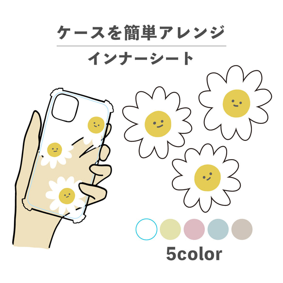 フラワー 花 スマイル ゆるキャラ インナーシート 推し活 デコ NLFT-BKFM-00y