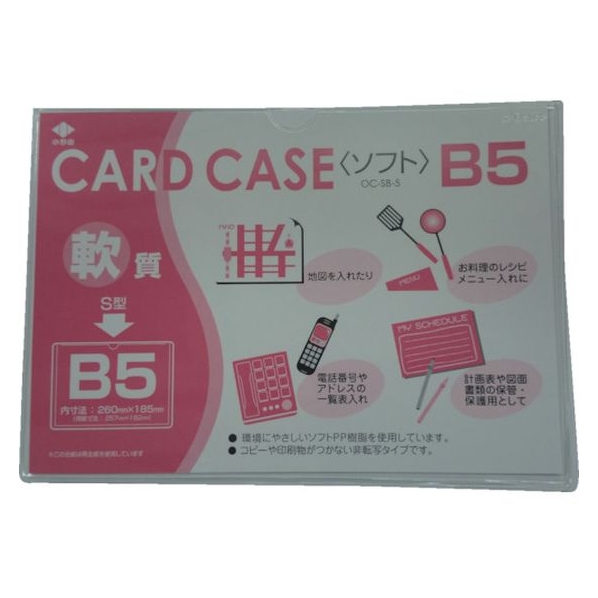 小野由 軟質カードケース B5 FC167KS-3561895