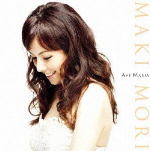 【CD】森麻季 ／ アヴェ・マリア