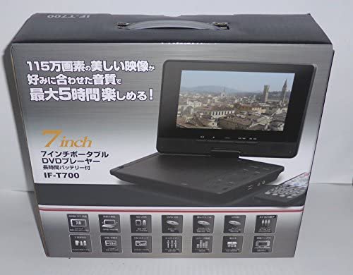 【新年の贈り物】レボリューション 7インチポータブルDVDプレーヤー 長時間バッテリー付　IF-T700【中古品】