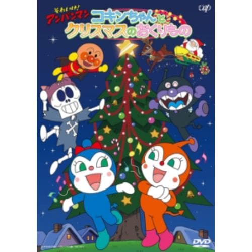 【DVD】それいけ!アンパンマン 2017クリスマススペシャル コキンちゃんとクリスマスのおくりもの