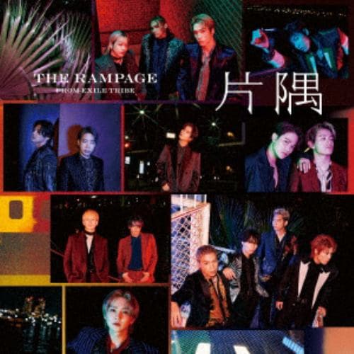 【CD】RAMPAGE from EXILE TRIBE ／ 片隅(DVD付)