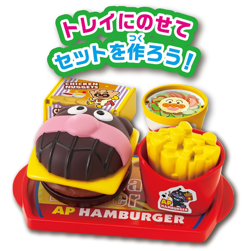 アンパンマン ジュージューころころ おしゃべりハンバーガー屋さん