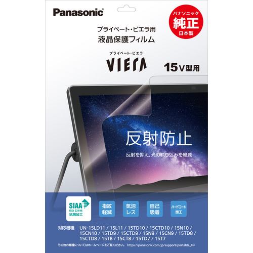 パナソニック DY-15AG1 15インチ液晶保護フィルム DY15AG1