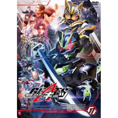 【DVD】仮面ライダーギーツ 11