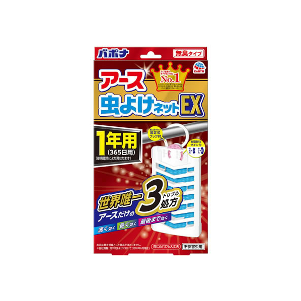 アース製薬 アース虫よけネットEX 1年用 FCU5962