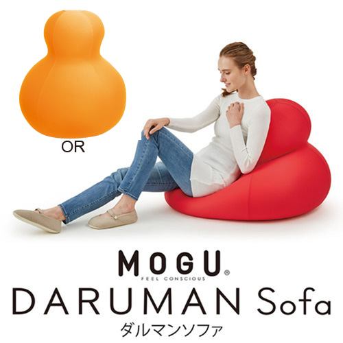 【数量限定大特価 在庫限り】MOGUモグダルマンソファ 本体(カバー付き) OR オレンジ 横600mm×縦750mm×奥行600mm