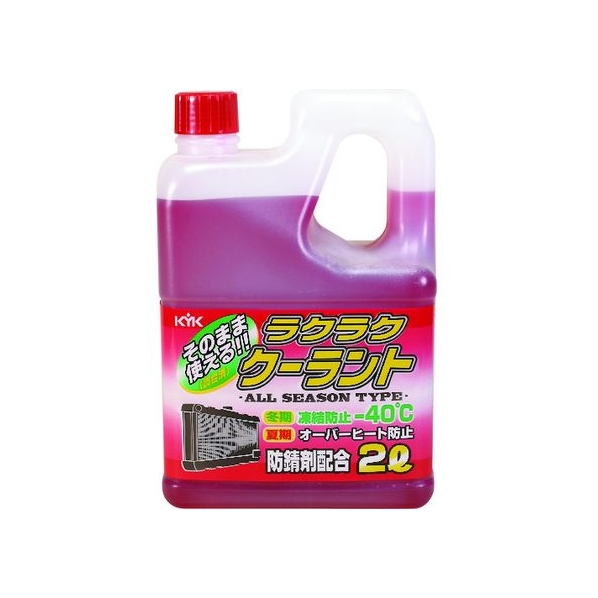 古河薬品工業 ラクラククーラント赤2L FC600AF-4974735