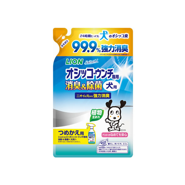 ライオン シュシュット!オシッコ・ウンチ専用消臭&除菌犬用つめかえ280ml F166307