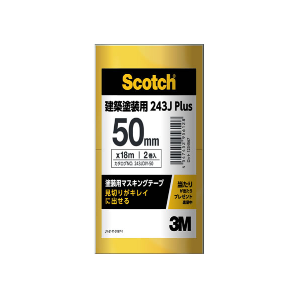 3M スコッチ 塗装用マスキングテープ 50mm×18m 2巻 F416905-243JDIY-50