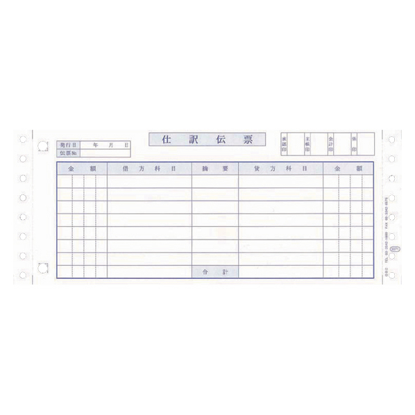 OBC 仕訳伝票(OBCコクヨ式) 2000枚 F847695-3371