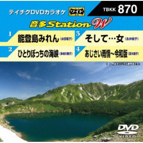 【DVD】能登島みれん／ひとりぼっちの海峡／そして・・・女／伊吹おろし