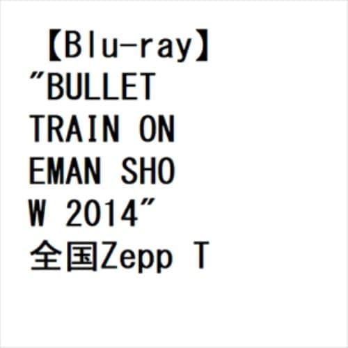 【BLU-R】BULLET TRAIN ONEMAN SHOW 2014 全国Zepp TOUR 8.29 at Zepp Tokyo and BULLET TRAIN CLIPS 2011-2014