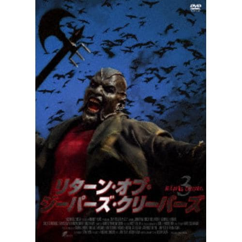 【DVD】 リターン・オブ・ジーパーズ・クリーパーズ