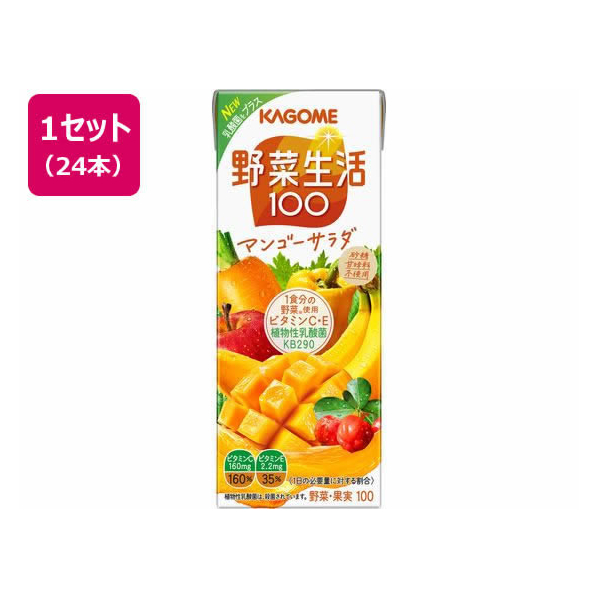 カゴメ 野菜生活100 マンゴーサラダ 200mL 24本 FC32205