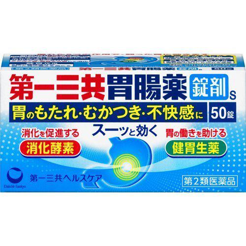 【第2類医薬品】第一三共ヘルスケア 一三共胃腸薬錠剤s (50錠)