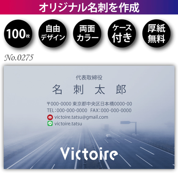 【送料無料】オリジナル名刺作成 100枚 両面フルカラー 紙ケース付 No.0275