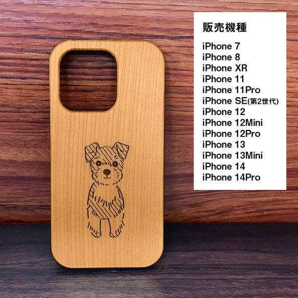 シュナウザー ペット 犬 木製 スマホケース iPhone ケース 14 13 12 se 11 Koral