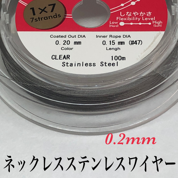 普通郵便送料無料⭐️国産⭐️ステンレスワイヤーナイロンコート0.2mm  3m