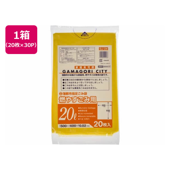 ジャパックス 蒲郡市指定 燃やすごみ 中 20L 20枚×30P FC337RG-GJ24