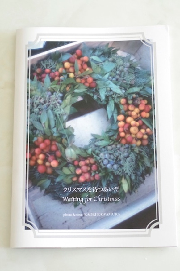 ZINE「クリスマスを待つあいだ」