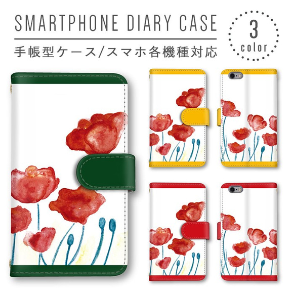 オシャレ 花柄 スマホケース 手帳型ケース スマホカバー iPhone Pixel Xperia Galaxy