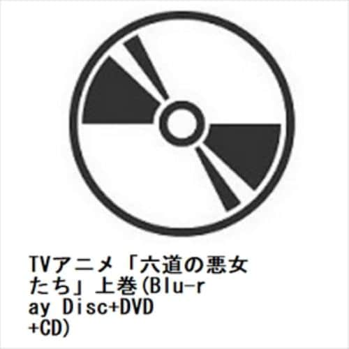 【BLU-R】TVアニメ「六道の悪女たち」上巻(Blu-ray Disc+DVD+CD)