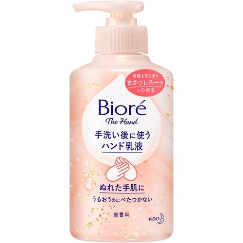 花王 ビオレザハンド 手洗い後に使うハンド乳液 ポンプ 200ml