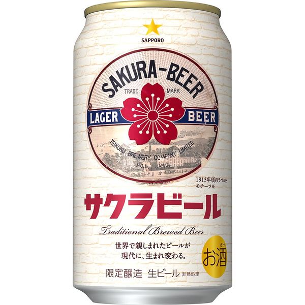 ビール 缶ビール サッポロ サクラビール 350ml 2ケース（48本）