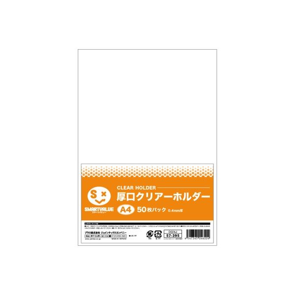 ジョインテックス 厚口クリアーホルダー A4乳白300枚 D057J-6　1箱（直送品）