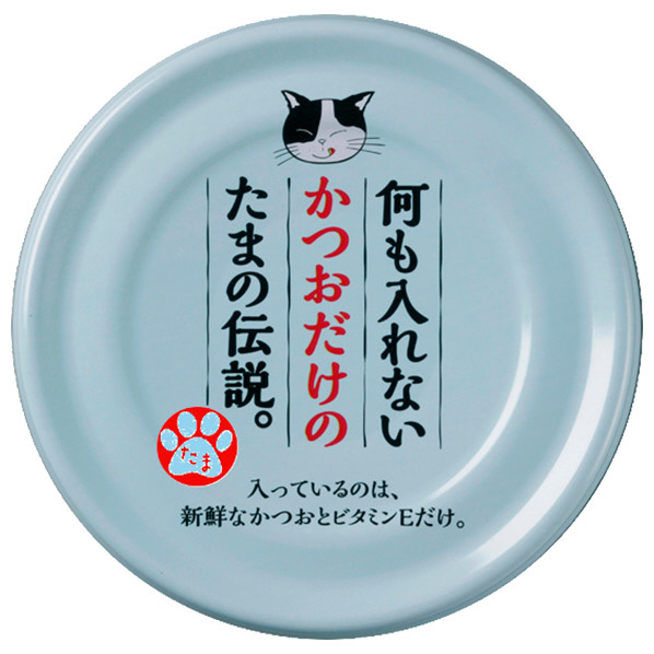 三洋食品 何も入れないかつおだけのたま伝説 70g ﾅﾆﾓｲﾚﾅｲｶﾂｵﾀﾏﾉﾃﾞﾝｾﾂ70G