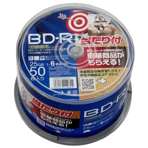 HIDISC YMBDR130RP50A 録画用BD-R インクジェットプリンター対応