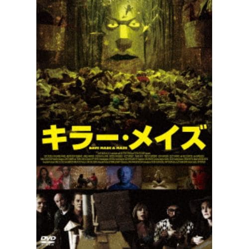 【DVD】キラー・メイズ