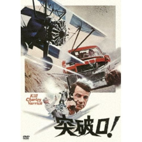 【DVD】突破口!